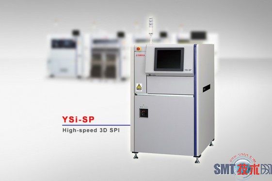 YAMAHA推出全新YSi-SP高速3D锡膏检测SPI.jpg
