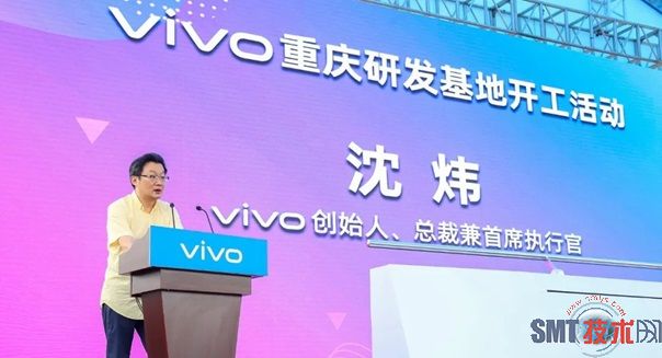 vivo重庆研发生产基地二期正式破土动工，预计2024年完成建设.jpg