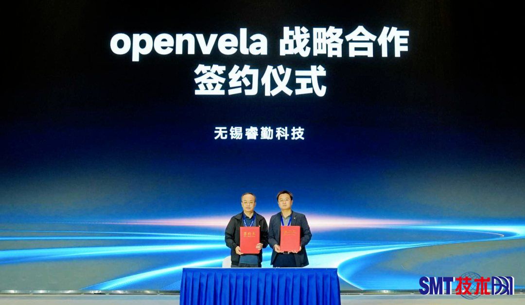 华勤技术携手openvela,构筑 AIoT 新生态3 (1).JPG