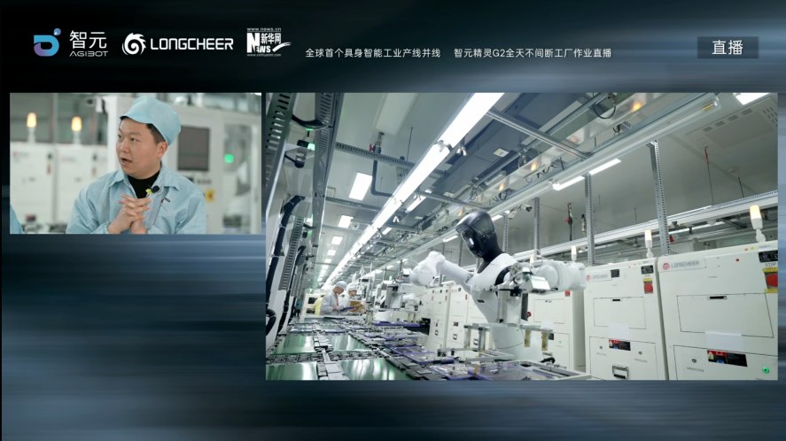 龙旗科技联合智元机器人：以产业方深度共创，探索新质生产力的工业化路径2 (1).png