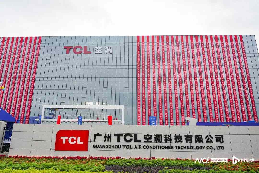 7秒生产一台空调！TCL空调广州智能制造基地正式投产1 (1).jpg